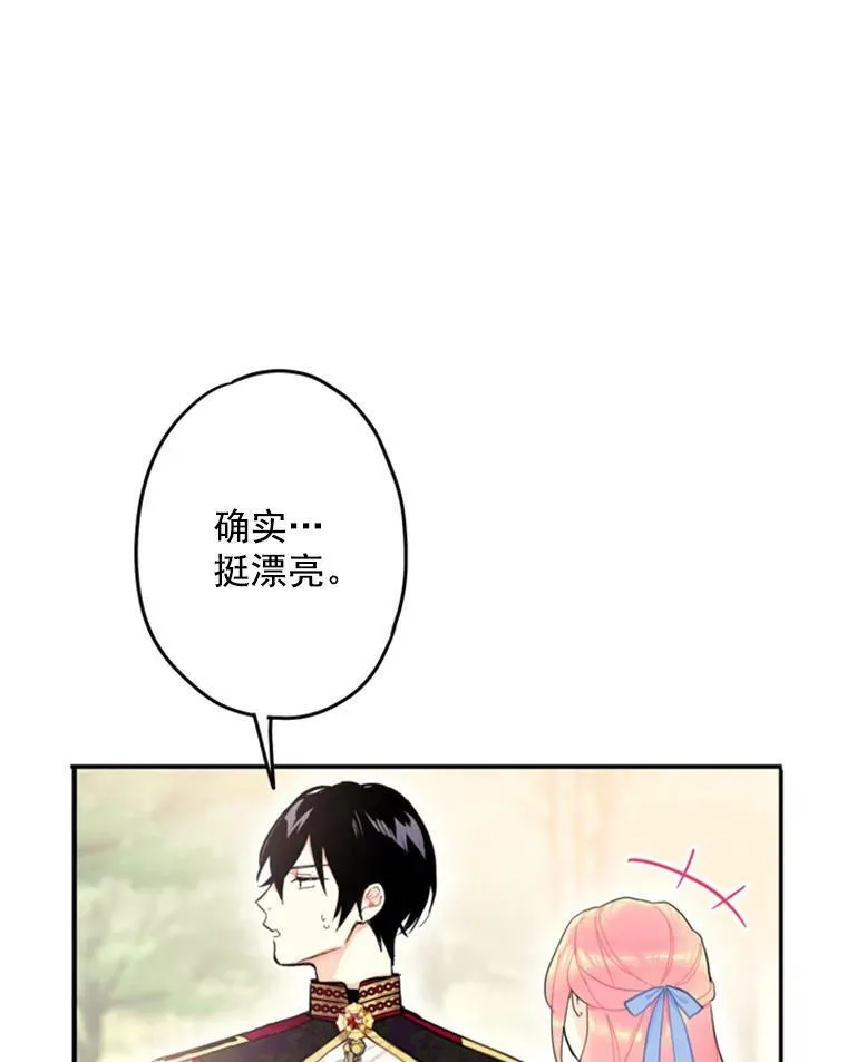 24.争吵 第54页