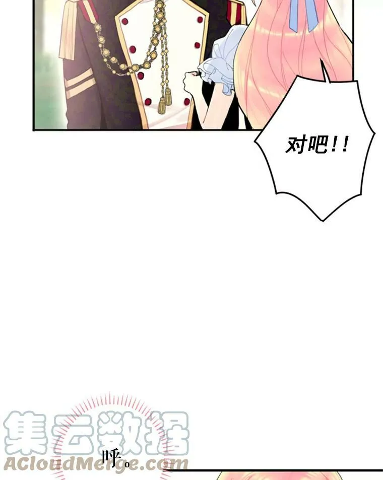 24.争吵 第55页