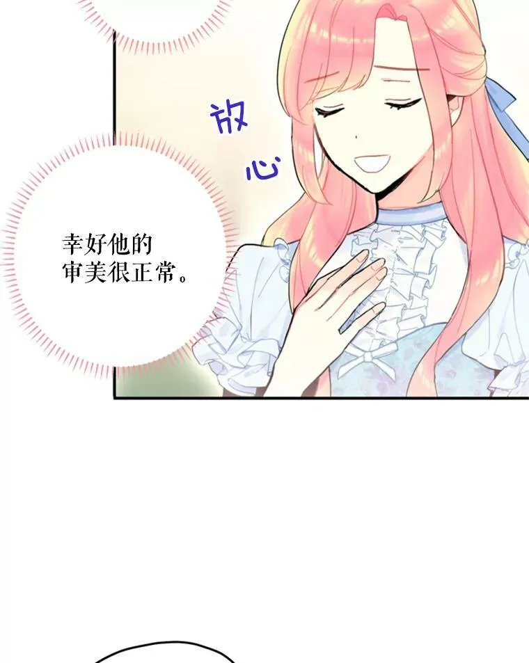 24.争吵 第56页