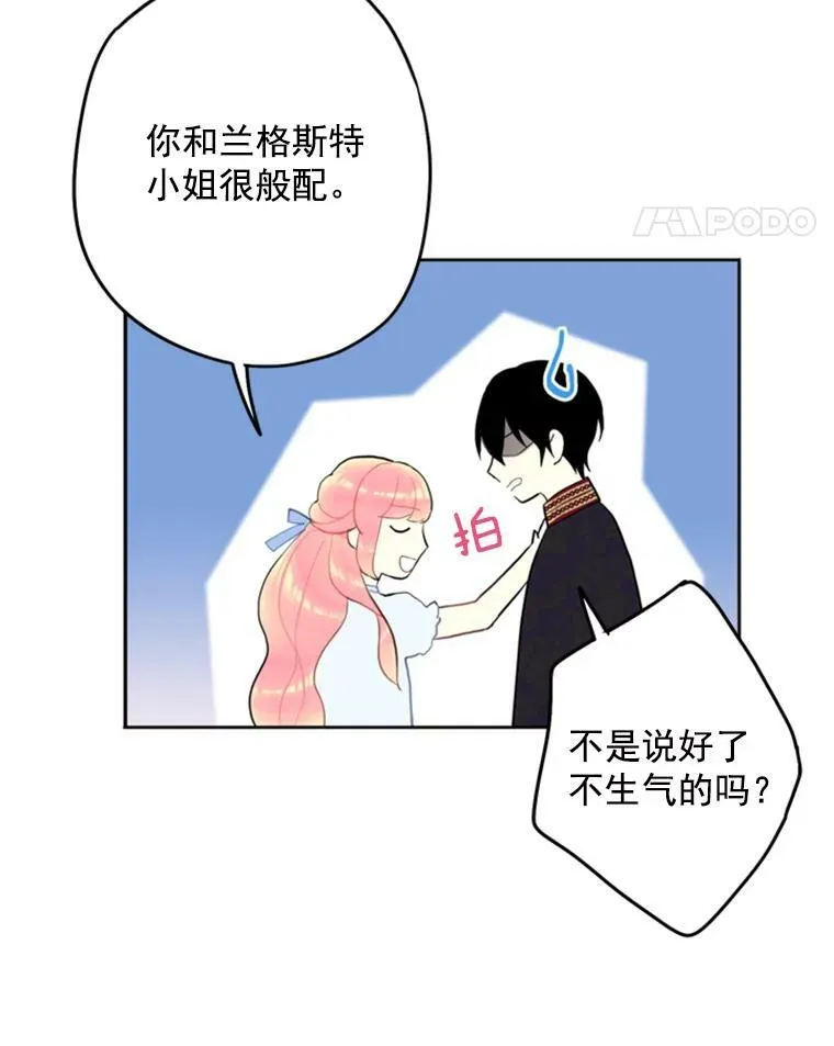24.争吵 第57页