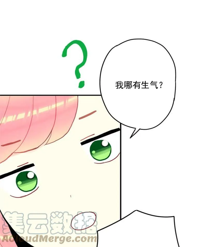 24.争吵 第58页