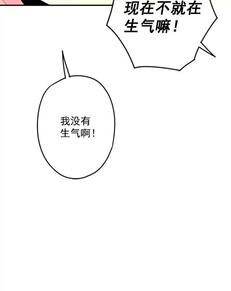 24.争吵 第59页