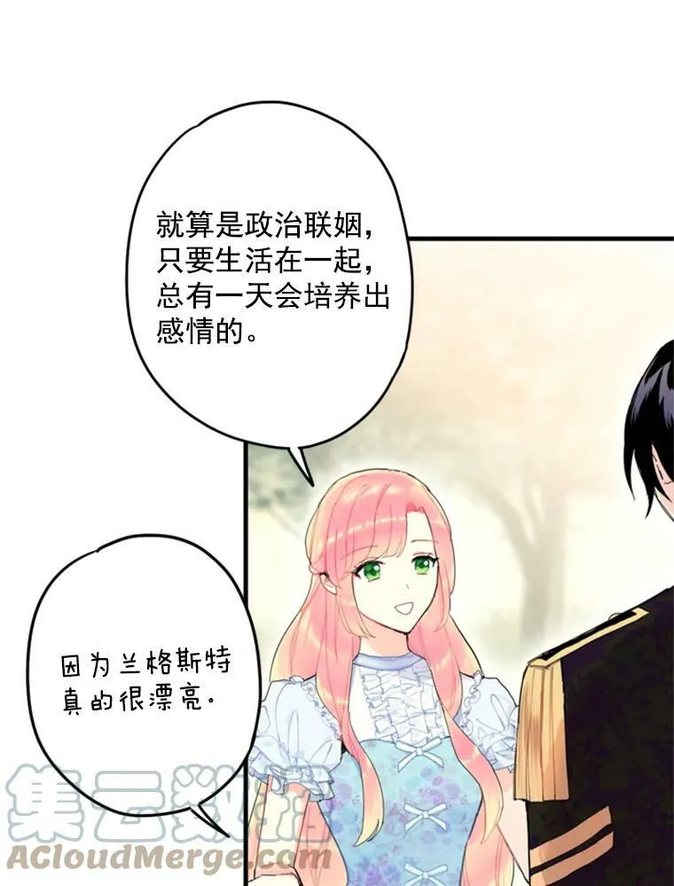 24.争吵 第61页