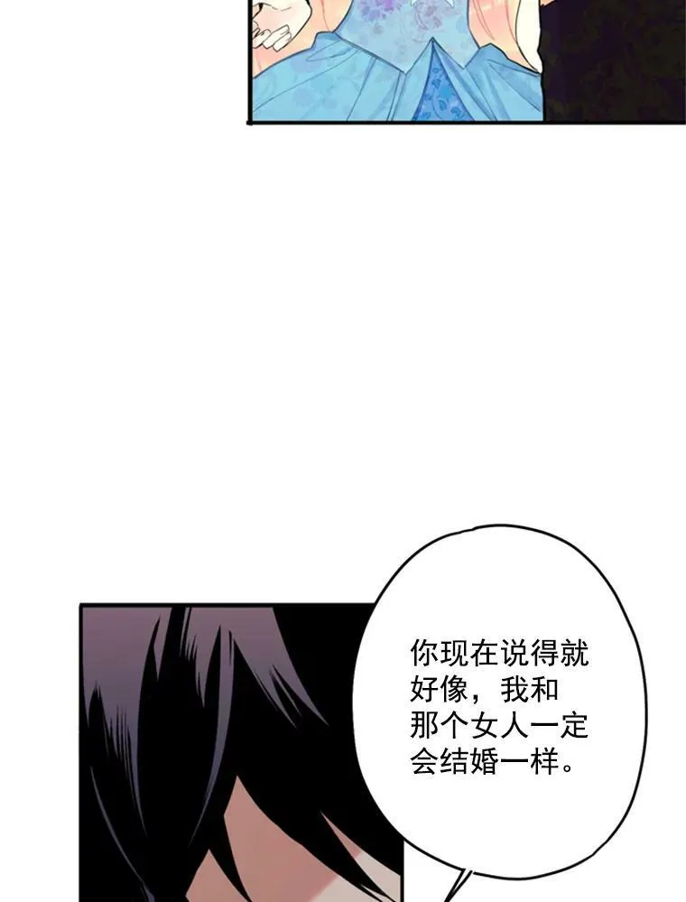 24.争吵 第62页