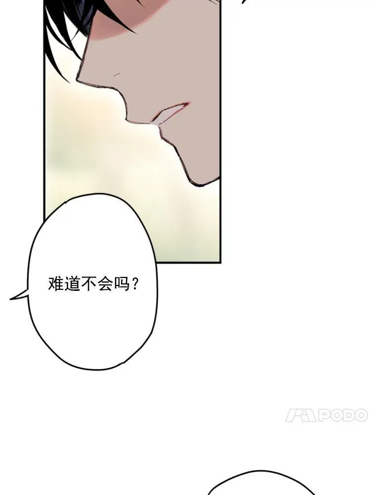 24.争吵 第63页