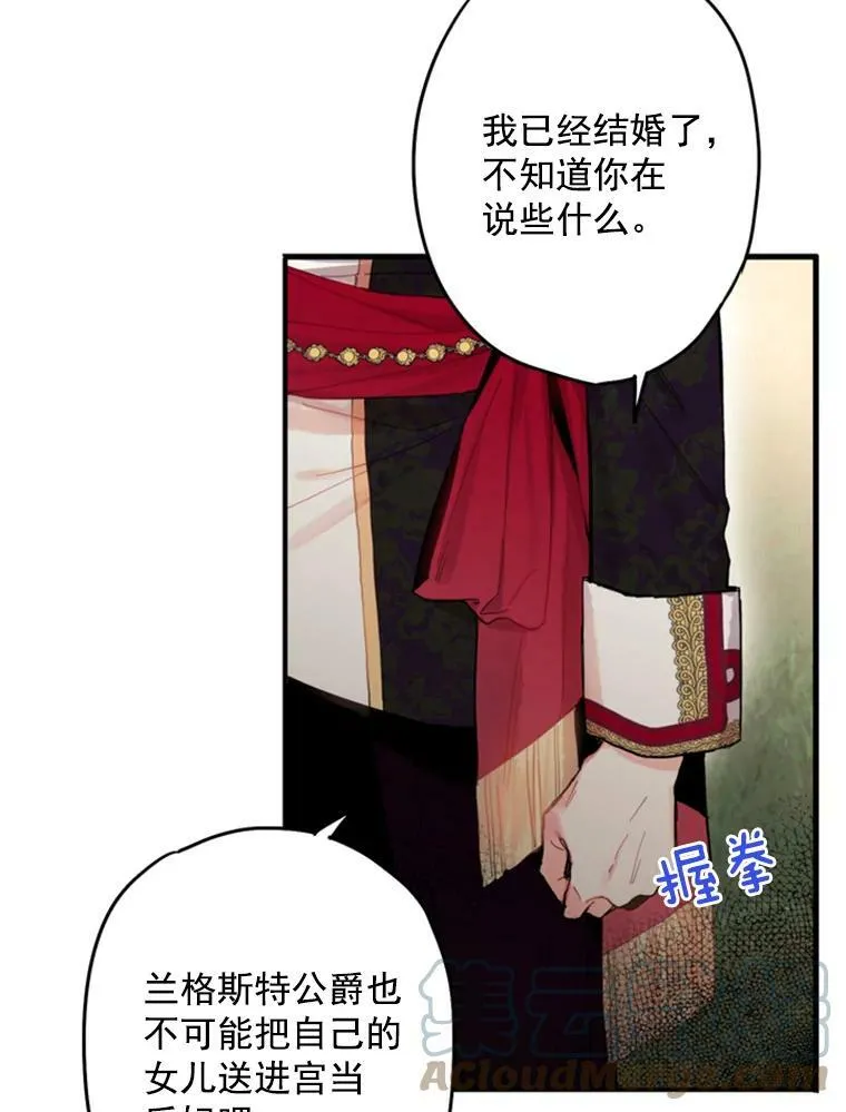 24.争吵 第64页