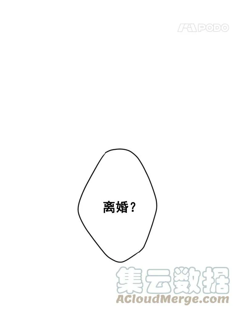 24.争吵 第67页