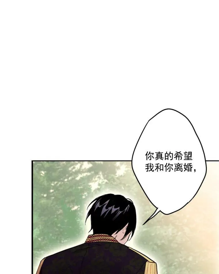 24.争吵 第68页