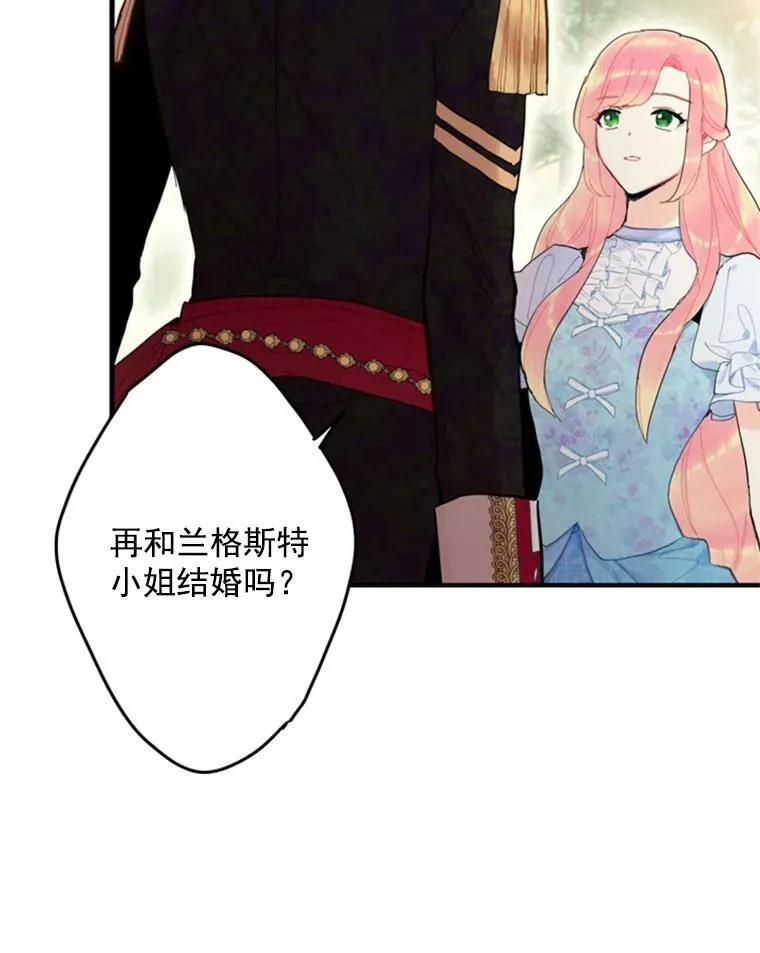 24.争吵 第69页