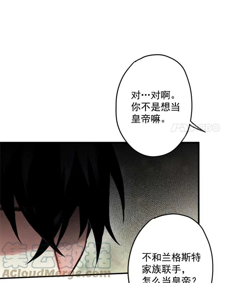 24.争吵 第70页