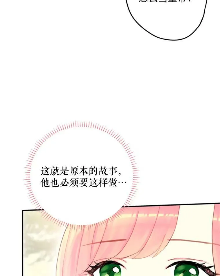 24.争吵 第71页