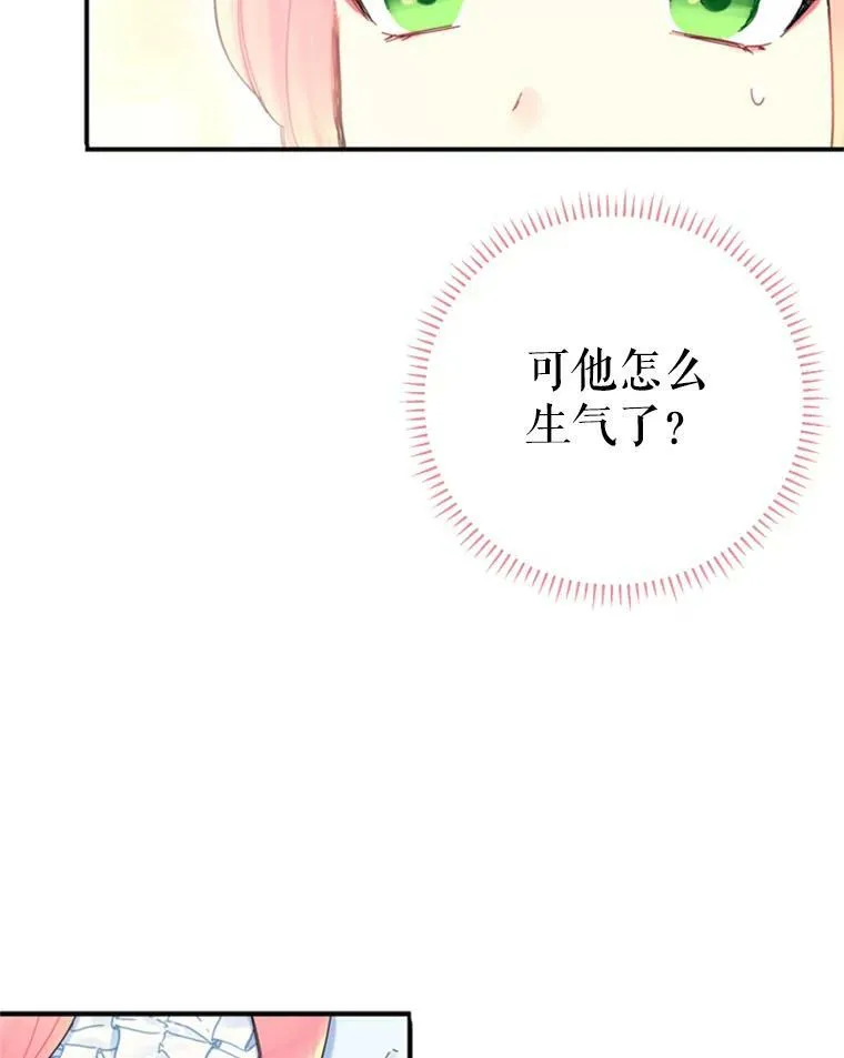 24.争吵 第72页