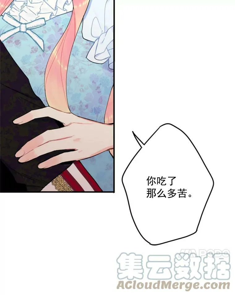 24.争吵 第73页