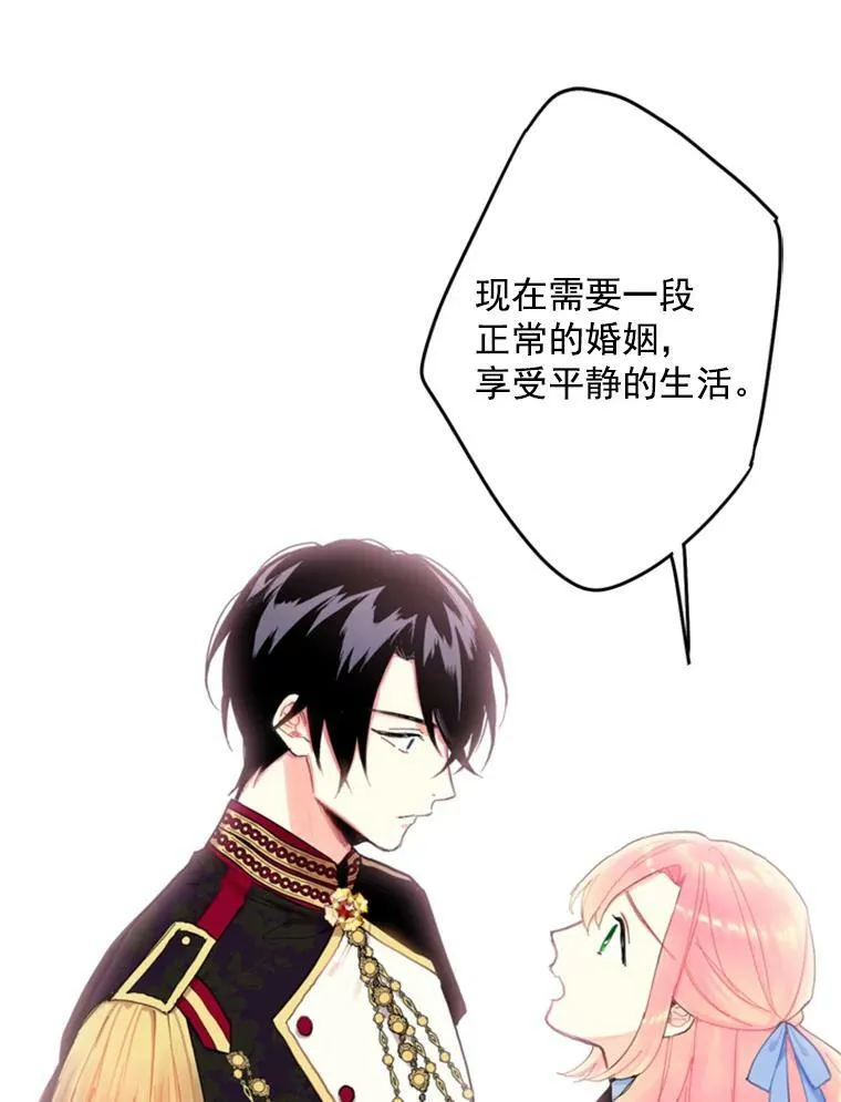 24.争吵 第74页