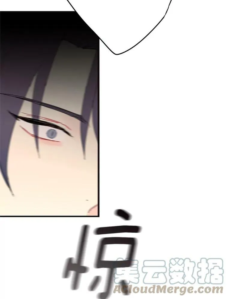 24.争吵 第76页