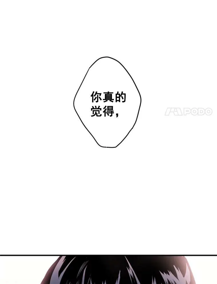 24.争吵 第80页