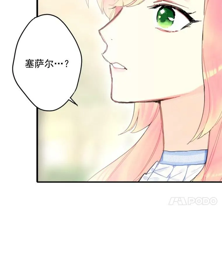 24.争吵 第83页