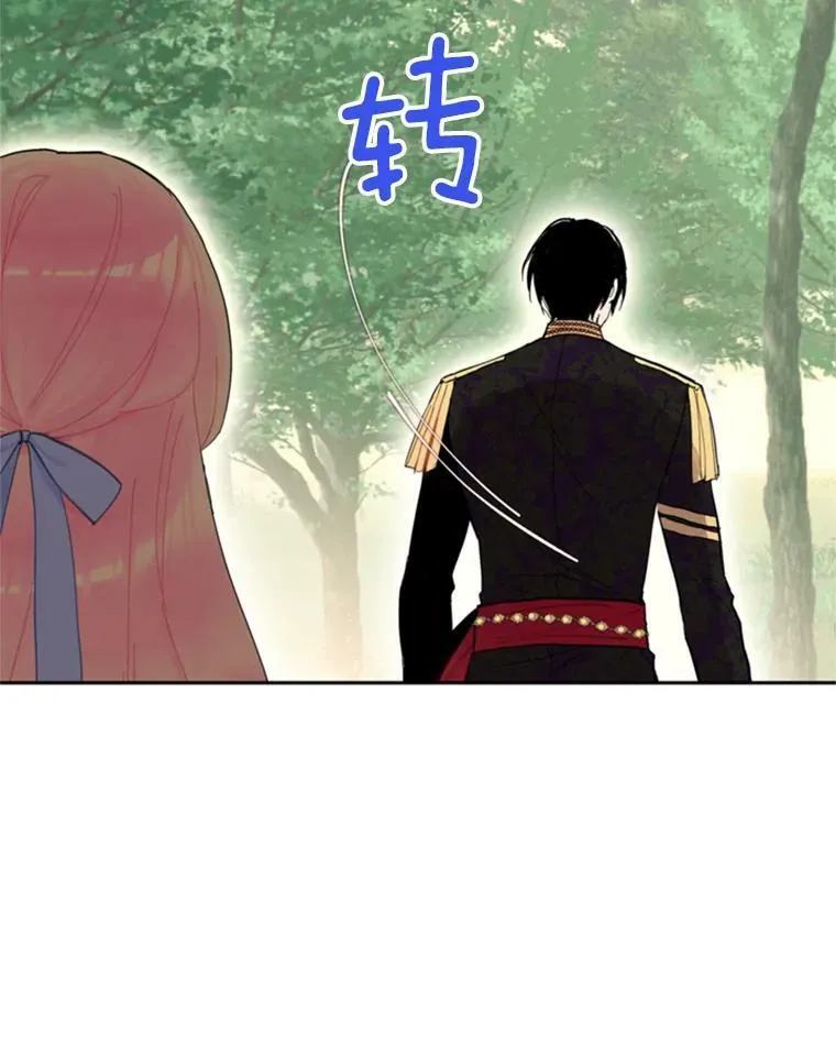 24.争吵 第86页