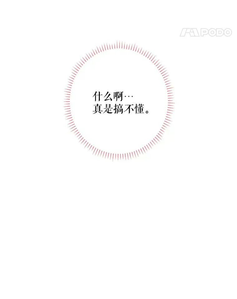 24.争吵 第87页