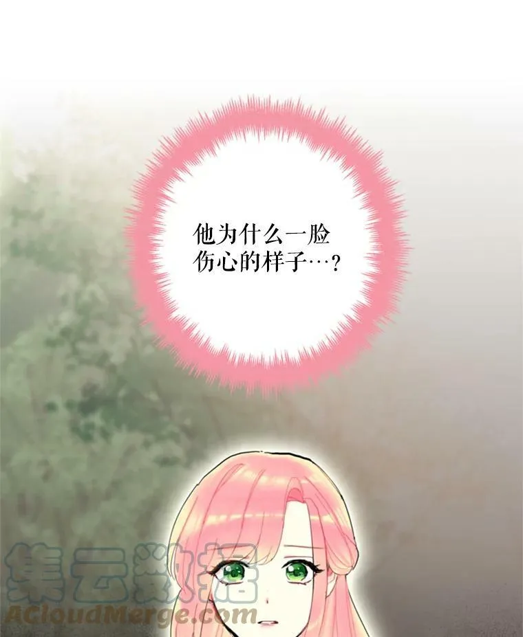 24.争吵 第88页