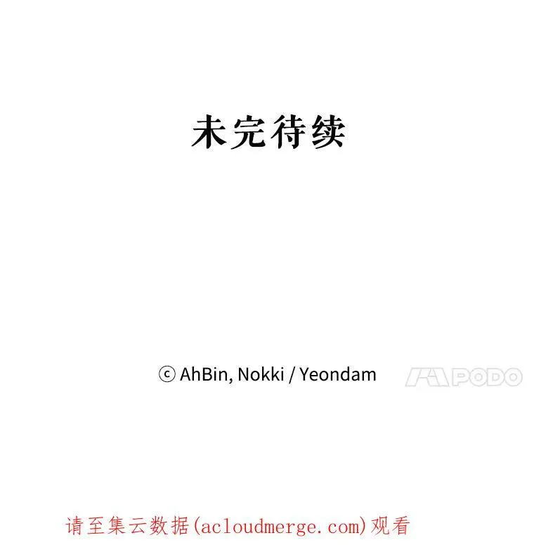 24.争吵 第90页