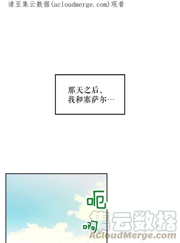 24.争吵 第91页