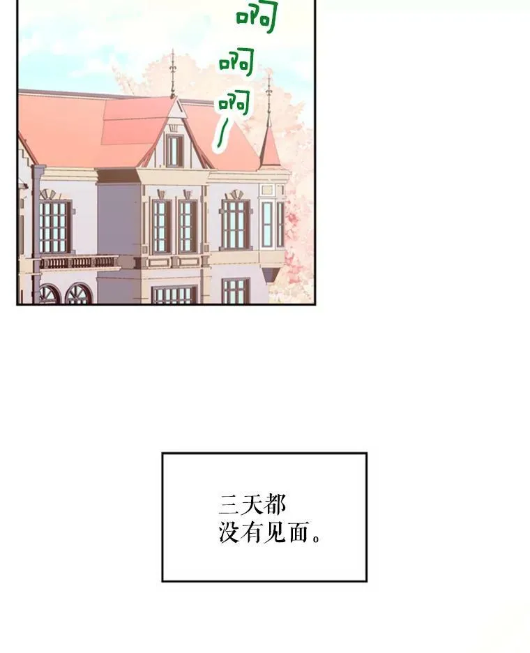 25.突然的客人 第2页