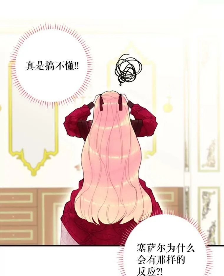 25.突然的客人 第3页