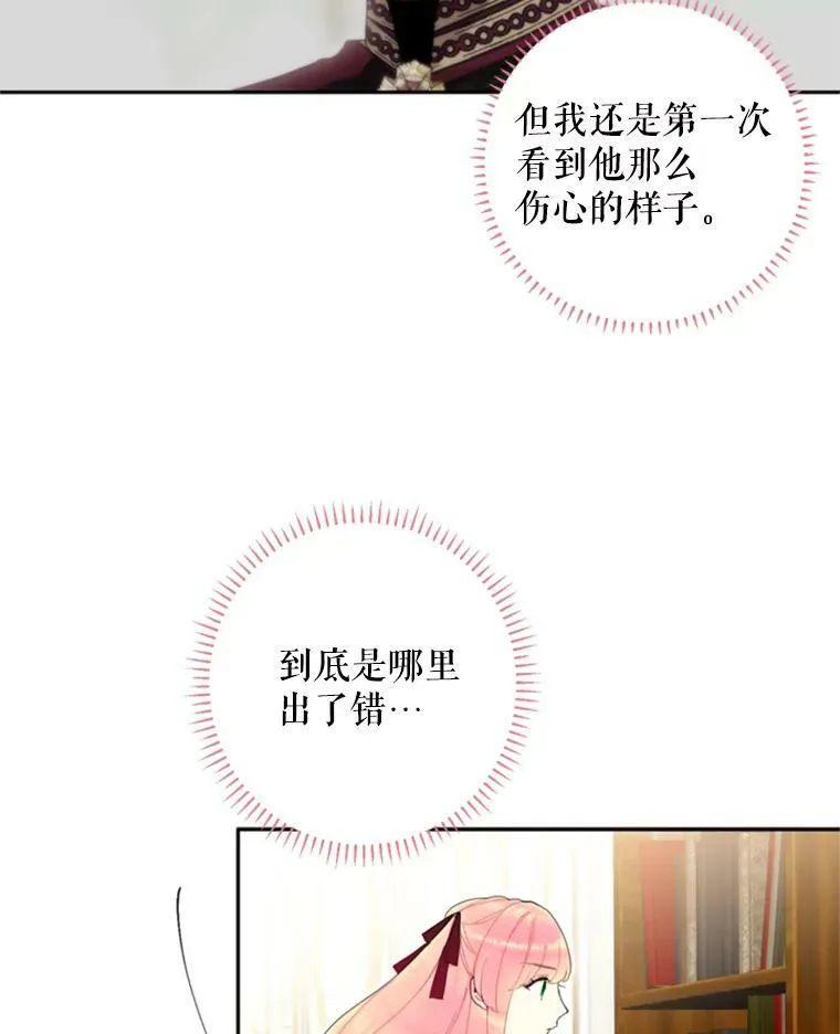25.突然的客人 第5页