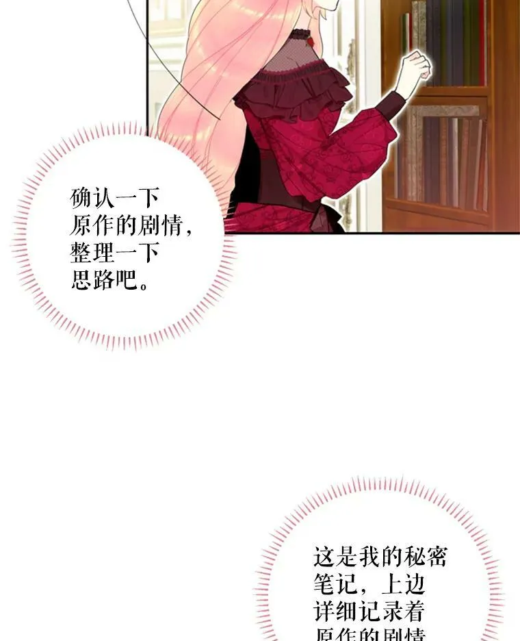 25.突然的客人 第6页