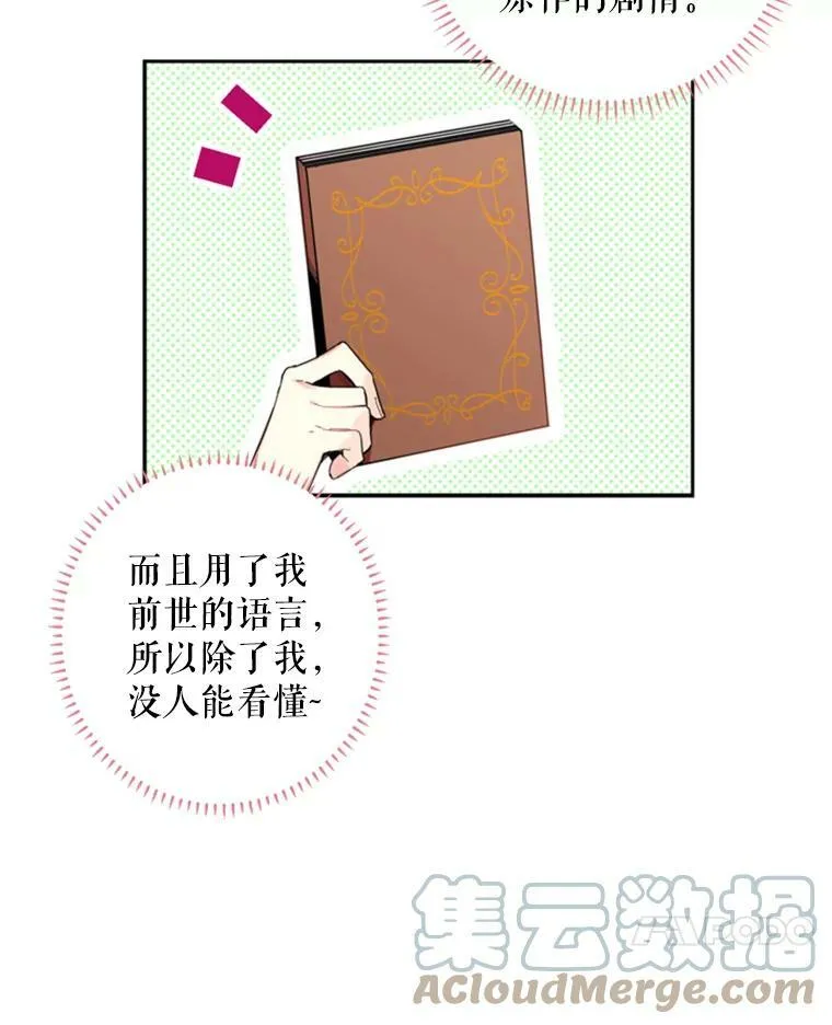 25.突然的客人 第7页