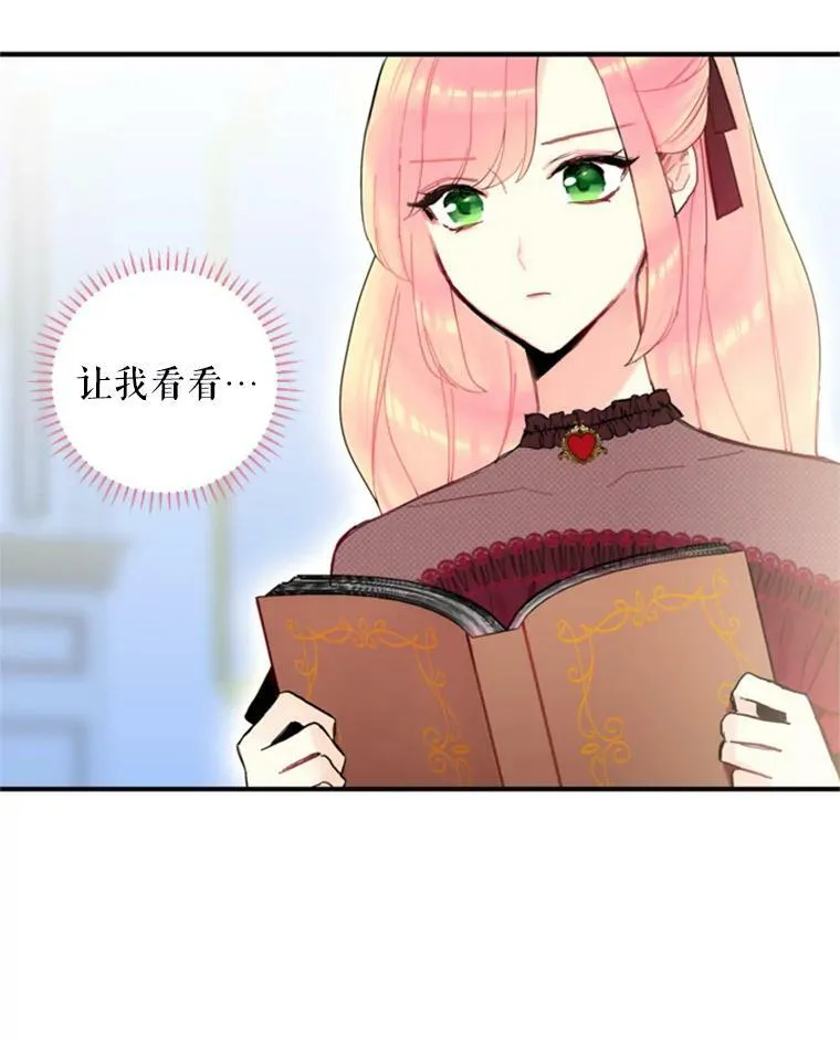 25.突然的客人 第8页