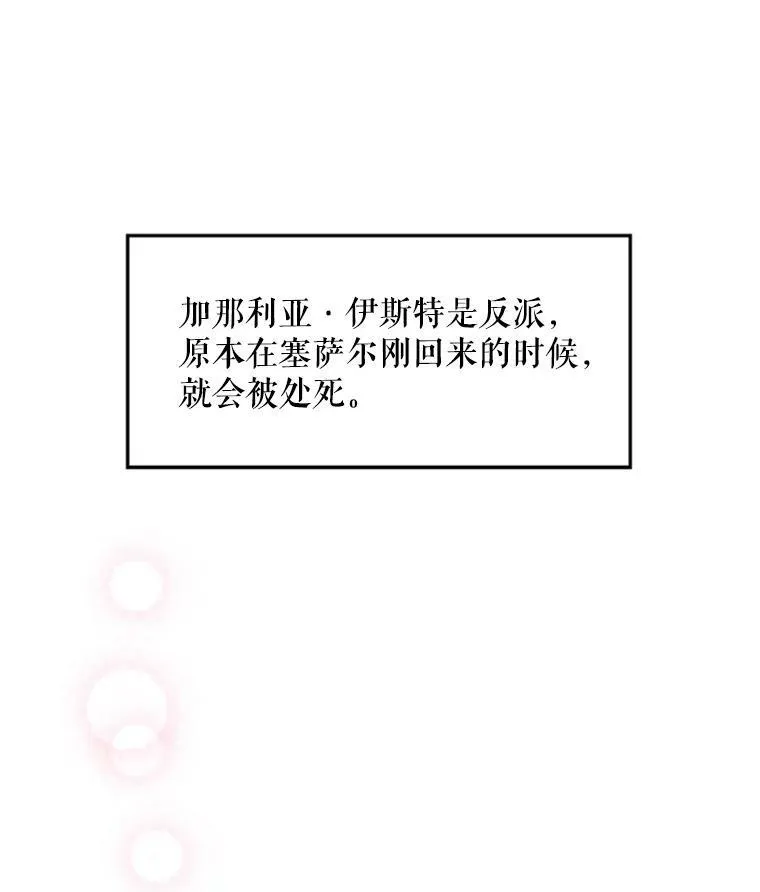 25.突然的客人 第9页