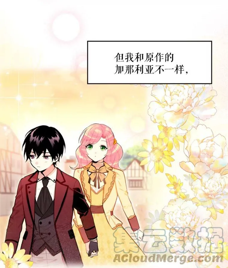 25.突然的客人 第10页