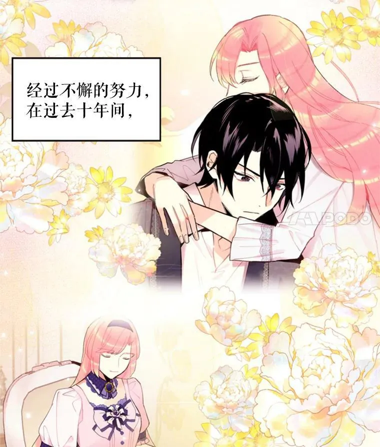 25.突然的客人 第11页