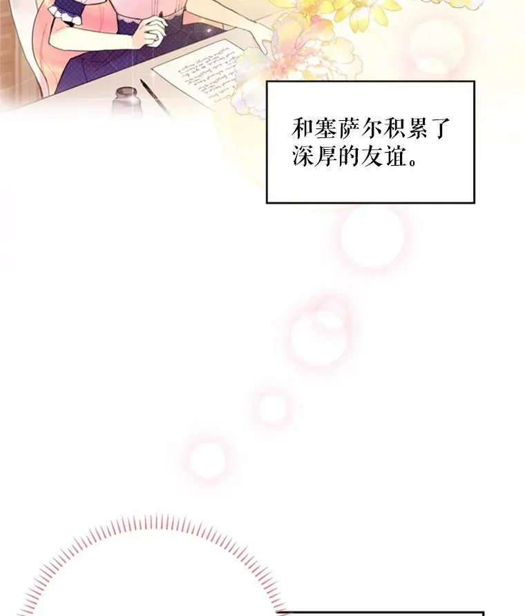25.突然的客人 第12页