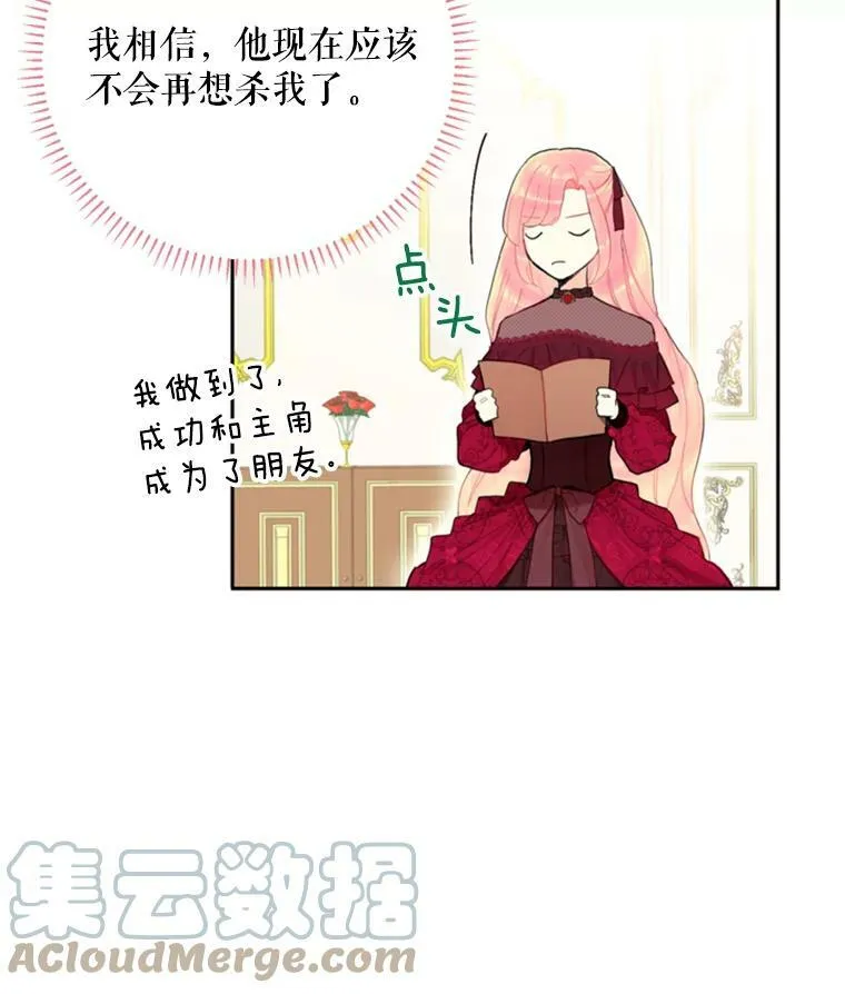 25.突然的客人 第13页