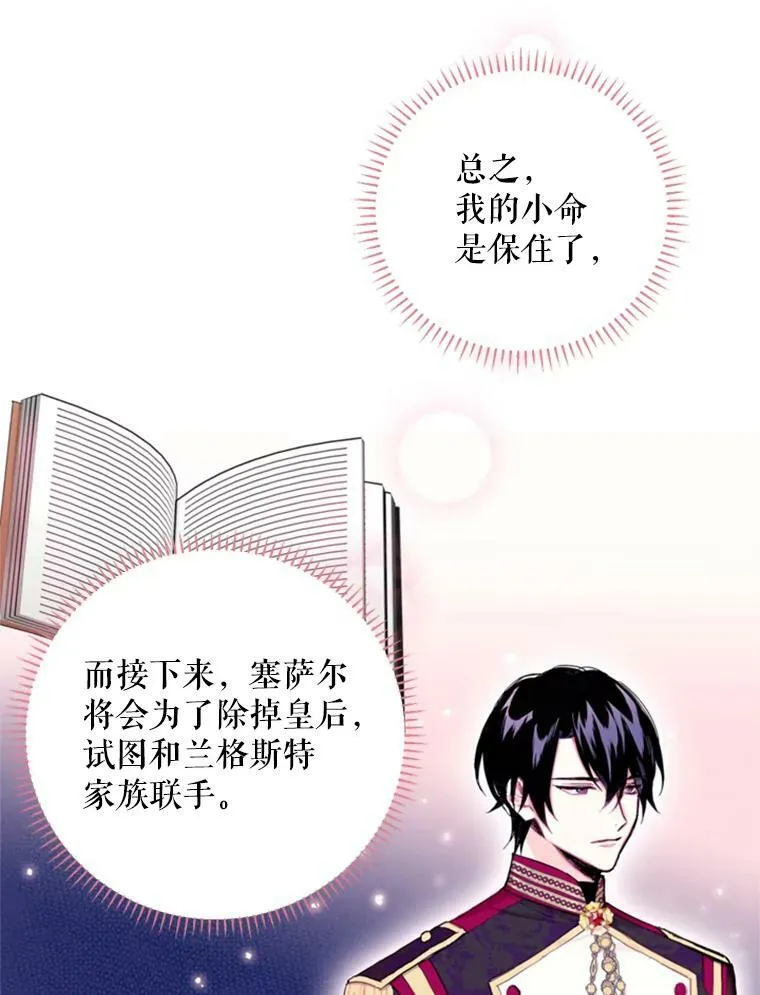 25.突然的客人 第14页