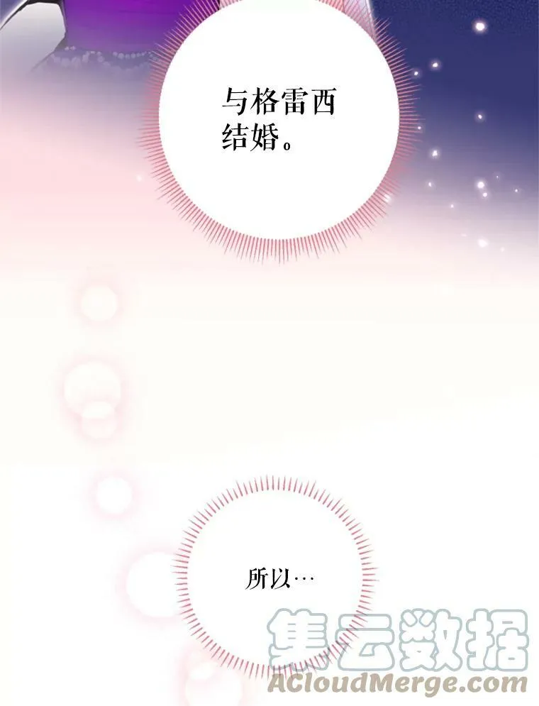 25.突然的客人 第16页