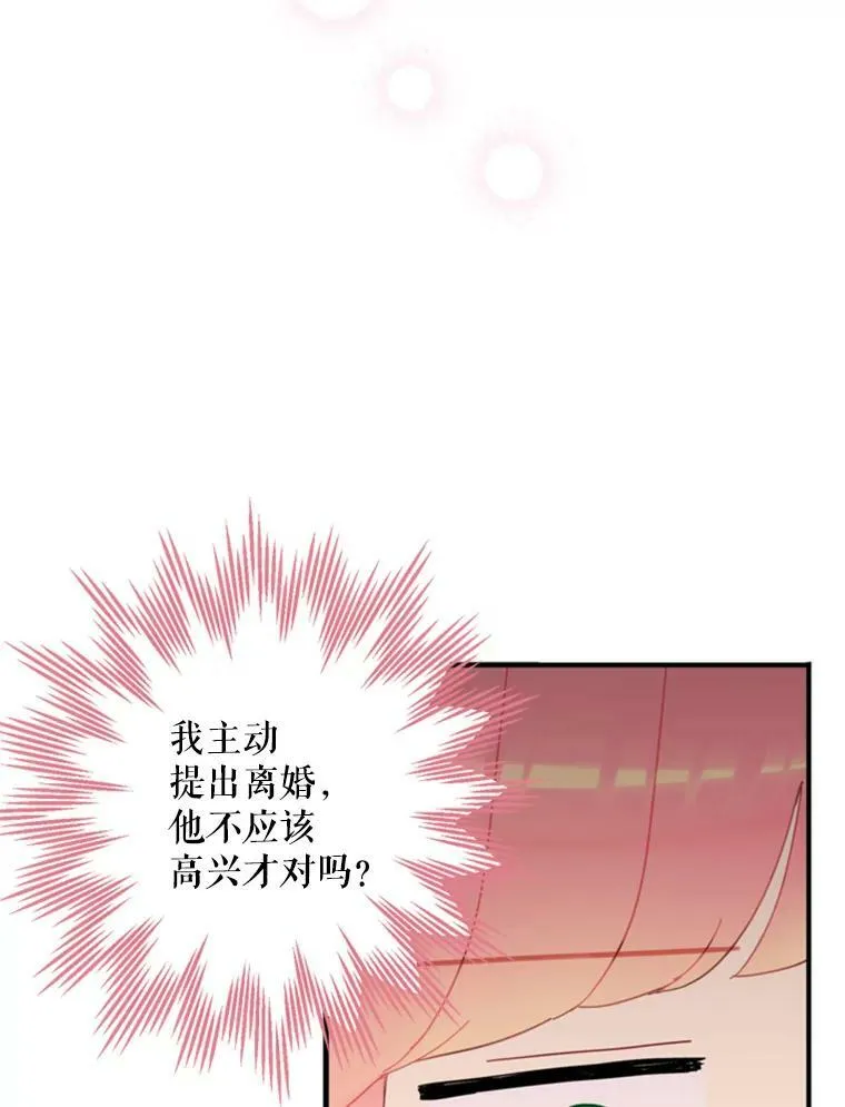 25.突然的客人 第17页