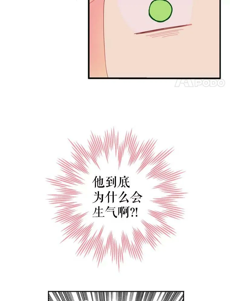 25.突然的客人 第18页