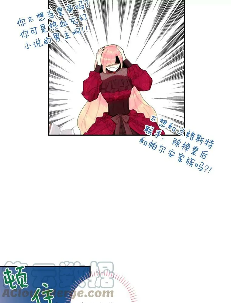25.突然的客人 第19页