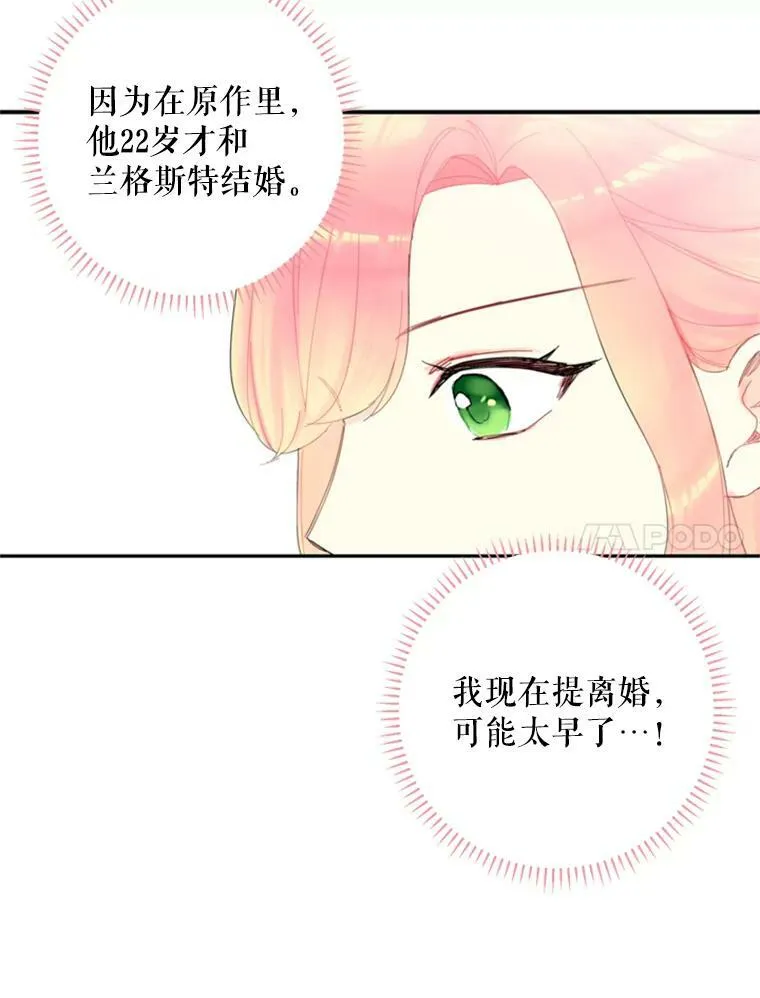 25.突然的客人 第21页
