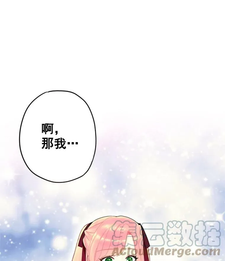 25.突然的客人 第22页