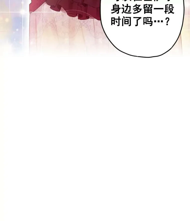 25.突然的客人 第24页