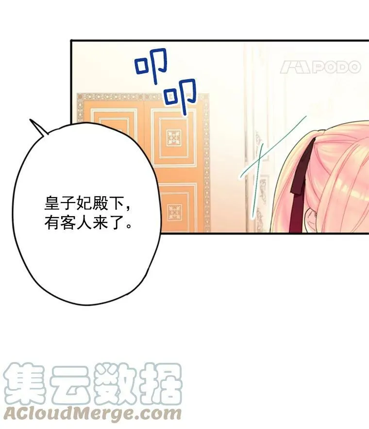 25.突然的客人 第25页