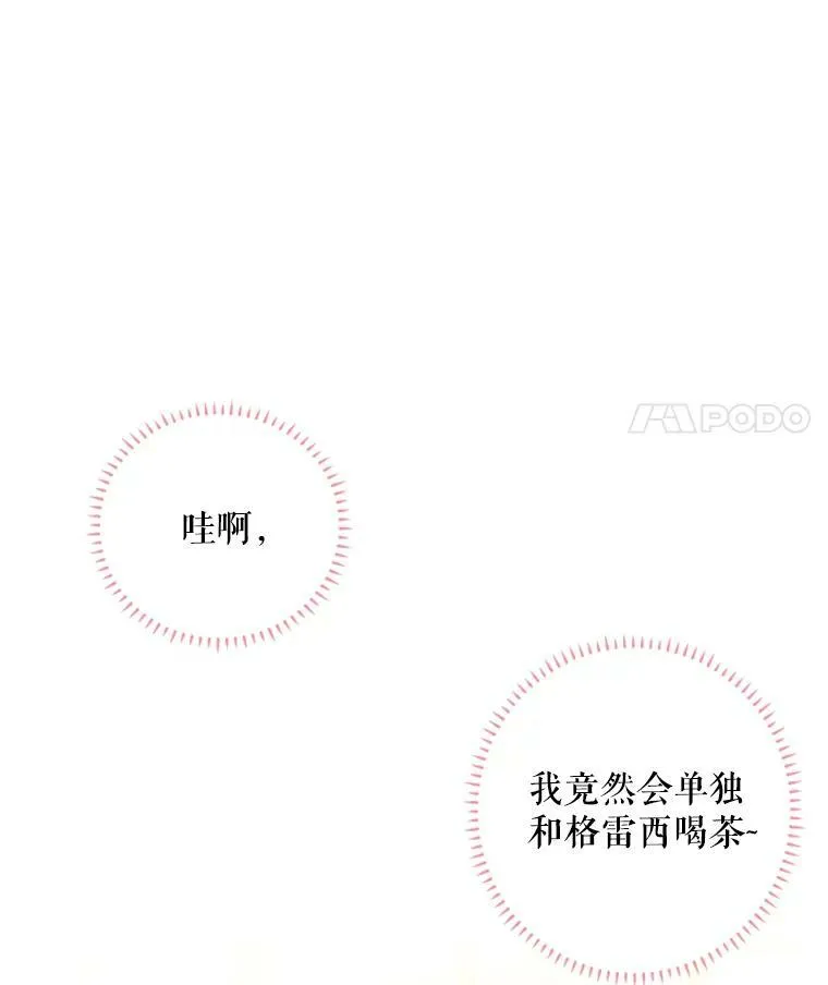25.突然的客人 第29页