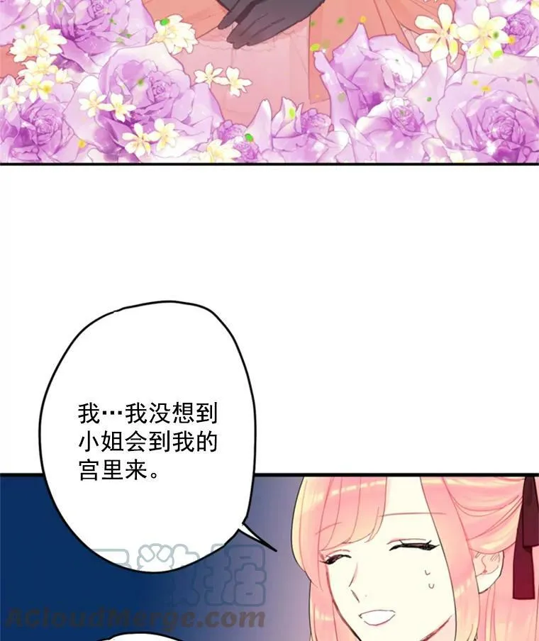 25.突然的客人 第31页