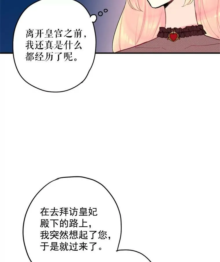 25.突然的客人 第32页