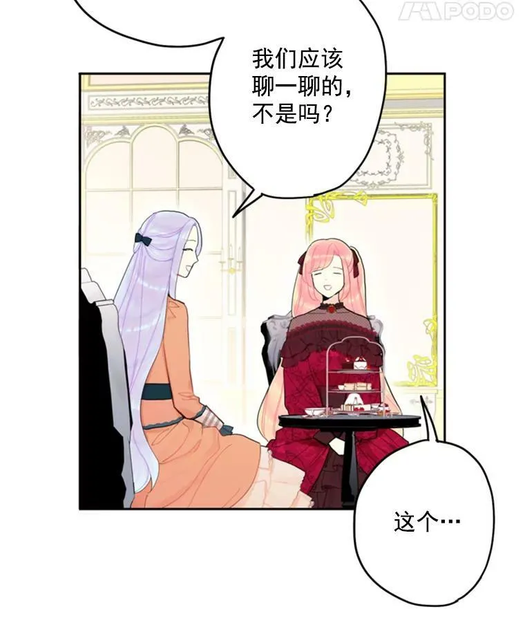 25.突然的客人 第33页